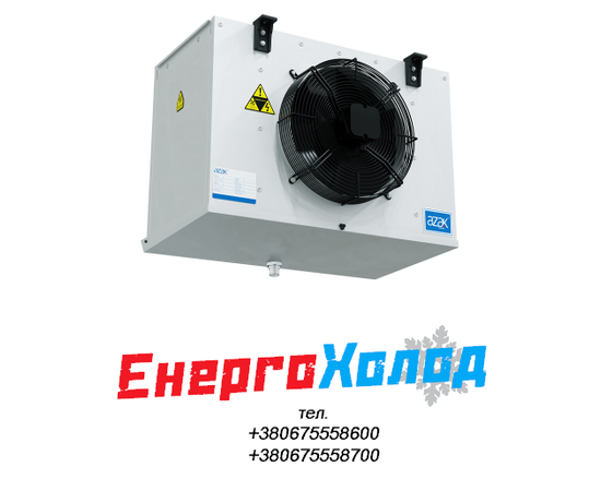 AZAK AEY 130-58 D2 (1,67 кВт) ПОВІТРООХОЛОДЖУВАЧ
